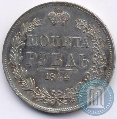 Picture 1 rouble 1844 year MW 