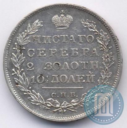 Picture Poltina 1831 year СПБ-НГ 