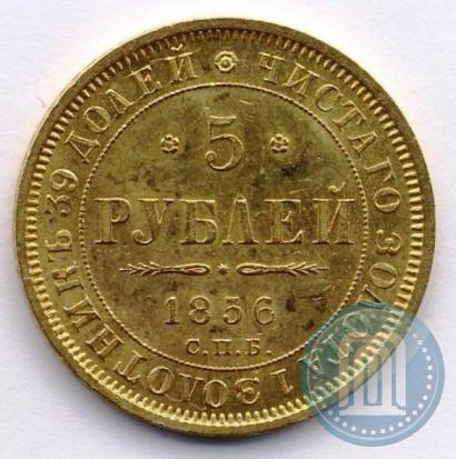 Picture 5 roubles 1856 year СПБ-АГ 