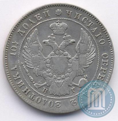 Picture Poltina 1839 year СПБ-НГ 