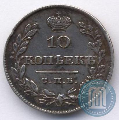 Фото 10 копеек 1827 года СПБ-НГ 