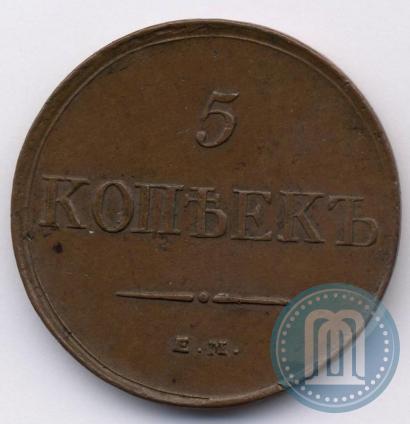 Фото 5 копеек 1831 года ЕМ-ФХ 