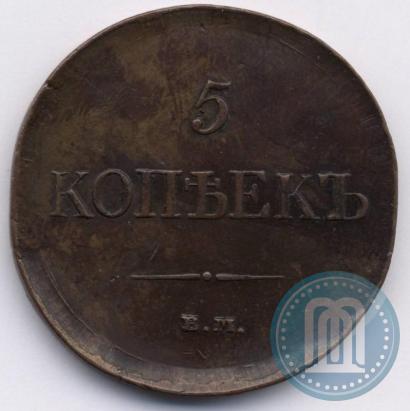Фото 5 копеек 1831 года ЕМ-ФХ 