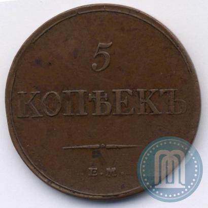 Picture 5 kopecks 1833 year ЕМ-ФХ 
