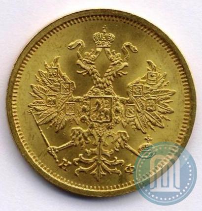 Фото 5 рублей 1879 года СПБ-НФ 