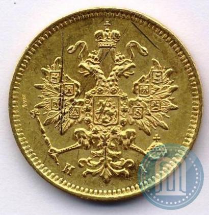 Picture 3 roubles 1876 year СПБ-НІ 