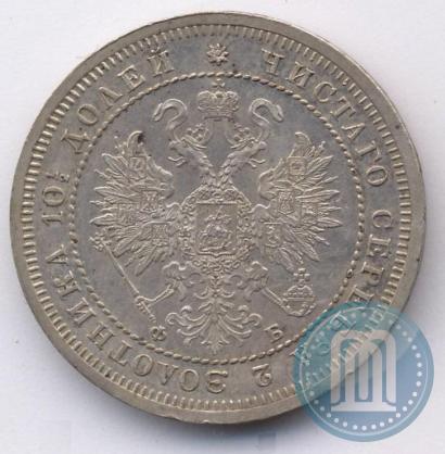 Picture Poltina 1861 year СПБ-ФБ 