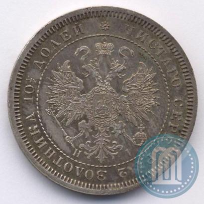 Фото Полтина 1869 года СПБ-HI 