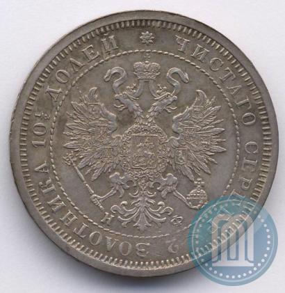 Picture Poltina 1880 year СПБ-НФ 