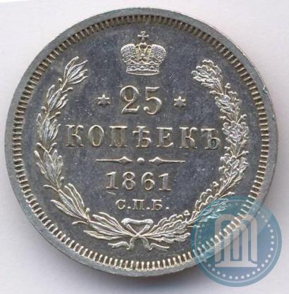 Picture 25 kopecks 1861 year СПБ-ФБ 