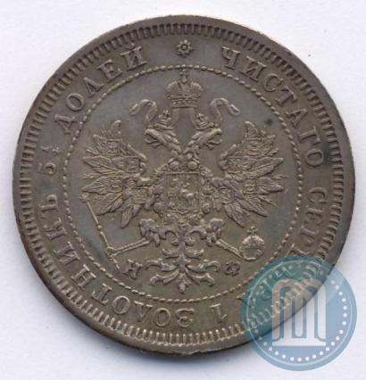 Фото 25 копеек 1880 года СПБ-НФ 