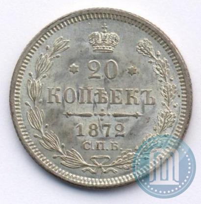 Picture 20 kopecks 1872 year СПБ-HI 