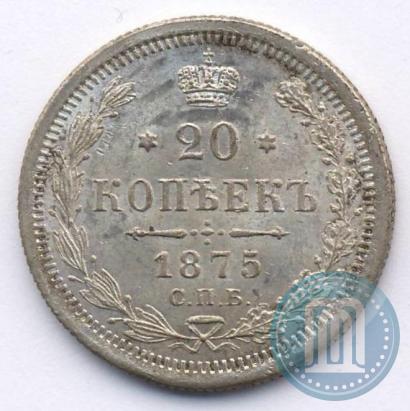 Фото 20 копеек 1875 года СПБ-HI 