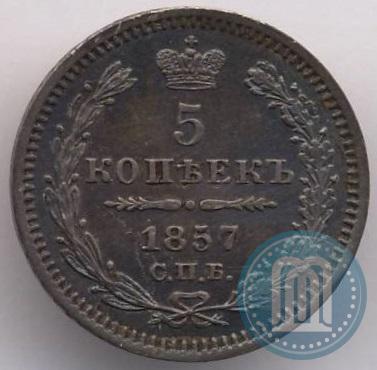Picture 5 kopecks 1857 year СПБ-ФБ 