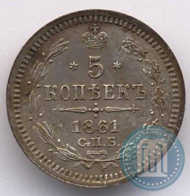 Picture 5 kopecks 1861 year СПБ-ФБ 