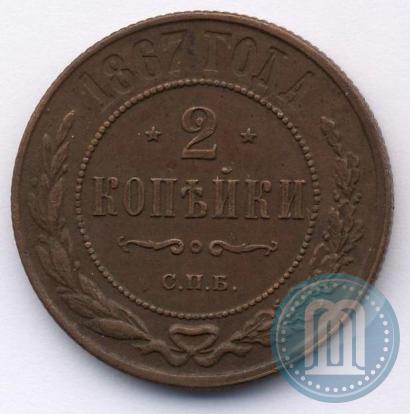 Picture 2 kopecks 1867 year СПБ "Type 1868-1881"