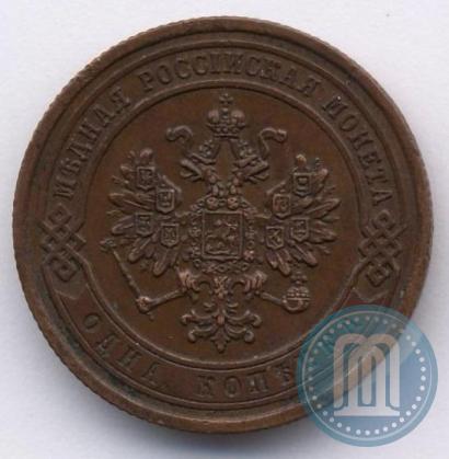 Фото 1 копейка 1867 года СПБ "Тип 1868-1881"