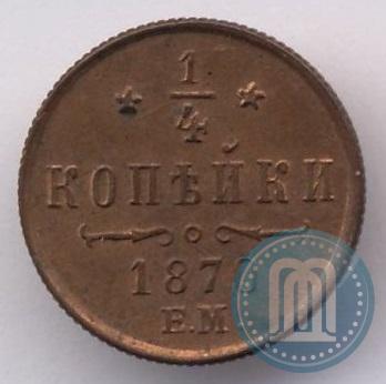 Picture 1/4 kopeck 1870 year ЕМ 