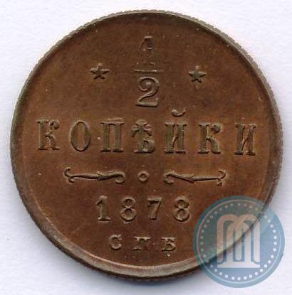 Picture 1/2 kopeck 1878 year СПБ 
