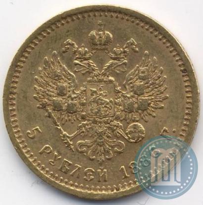 Фото 5 рублей 1886 года (АГ) 