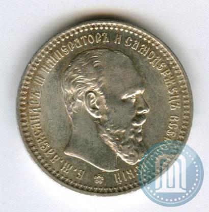 Picture 1 rouble 1893 year (АГ) 
