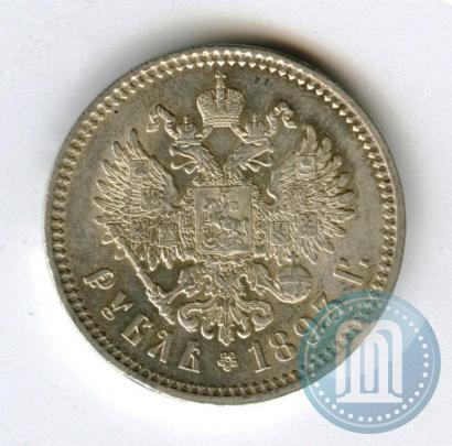 Picture 1 rouble 1893 year (АГ) 