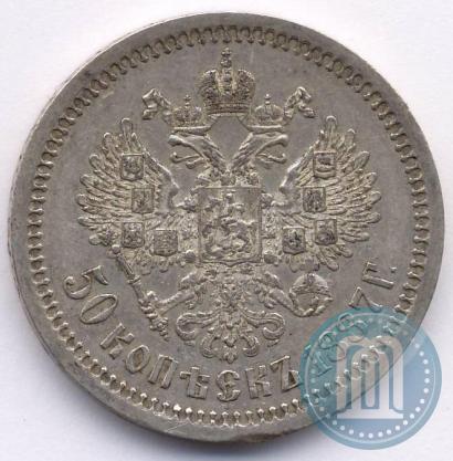 Picture 50 kopecks 1887 year (АГ) 