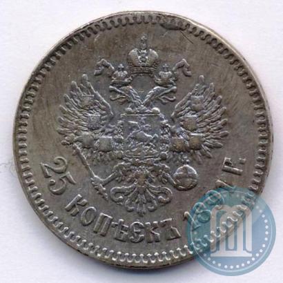 Picture 25 kopecks 1891 year (АГ) 