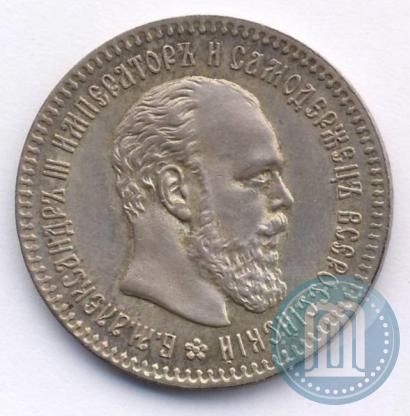 Picture 25 kopecks 1894 year (АГ) 