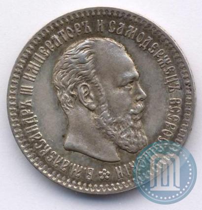 Picture 25 kopecks 1894 year (АГ) 