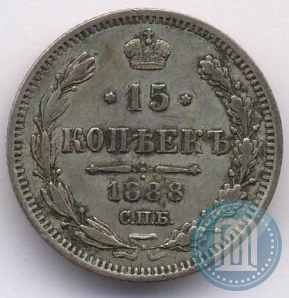 Picture 15 kopecks 1888 year СПБ-АГ 