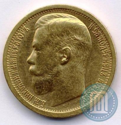 Фото 15 рублей 1897 года (АГ) 