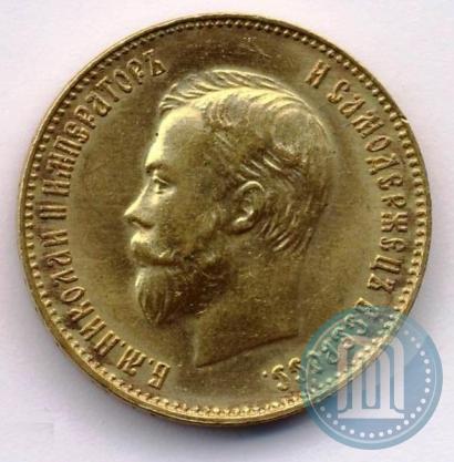 Фото 10 рублей 1911 года (ЭБ) 