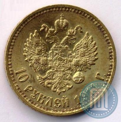 Фото 10 рублей 1911 года (ЭБ) 