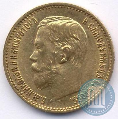 Picture 5 roubles 1897 year (АГ) 