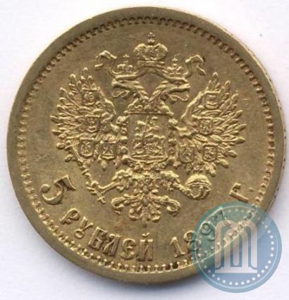 Picture 5 roubles 1897 year (АГ) 