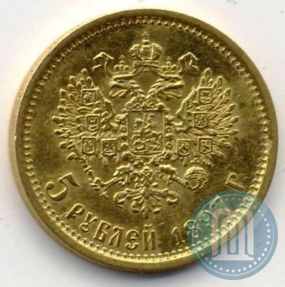 Picture 5 roubles 1897 year (АГ) 