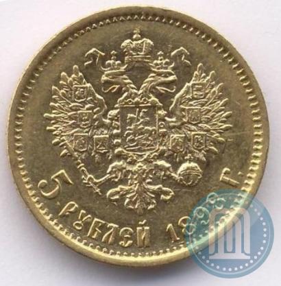 Picture 5 roubles 1898 year (АГ) 