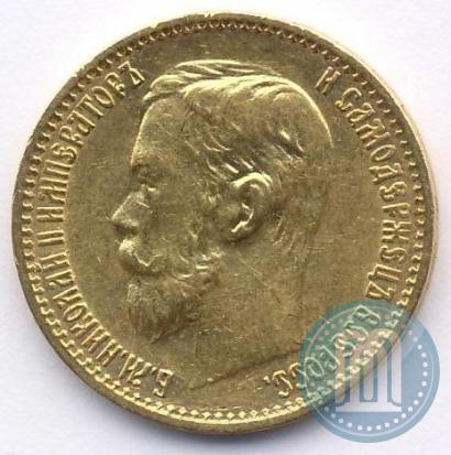 Picture 5 roubles 1898 year (АГ) 