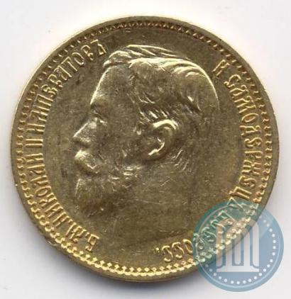 Фото 5 рублей 1898 года (АГ) 