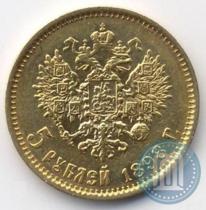 Фото 5 рублей 1898 года (АГ) 