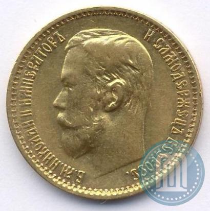 Picture 5 roubles 1899 year (ФЗ) 