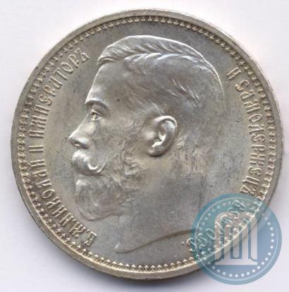 Фото 1 рубль 1914 года (ВС) 