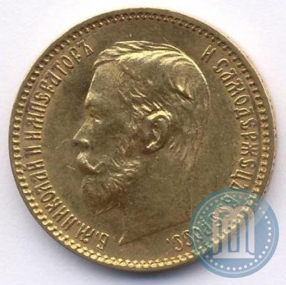 Picture 5 roubles 1900 year (ФЗ) 