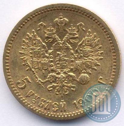 Picture 5 roubles 1900 year (ФЗ) 