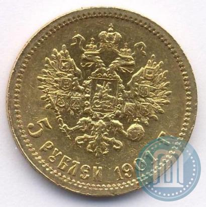 Picture 5 roubles 1901 year (ФЗ) 