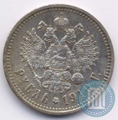 Фото 1 рубль 1910 года (ЭБ) 