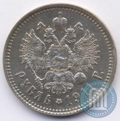 Picture 1 rouble 1911 year (ЭБ) 