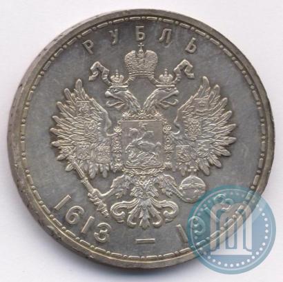 Picture 1 rouble 1913 year (ВС) "In commemoration of tercentenary of Romanov's dynasty"