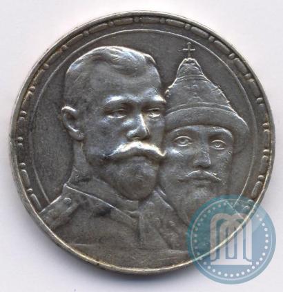 Picture 1 rouble 1913 year (ВС) "In commemoration of tercentenary of Romanov's dynasty"